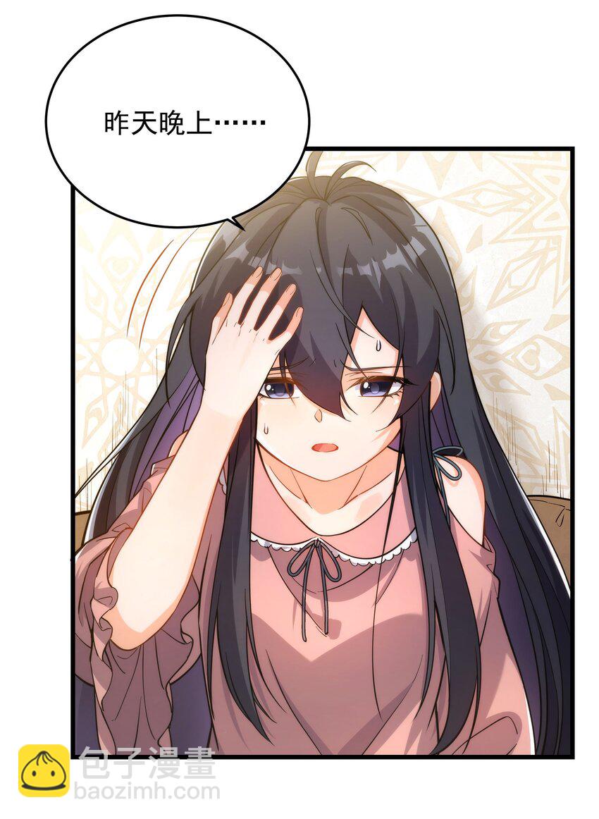 第45话 调查(1/2)-第45话