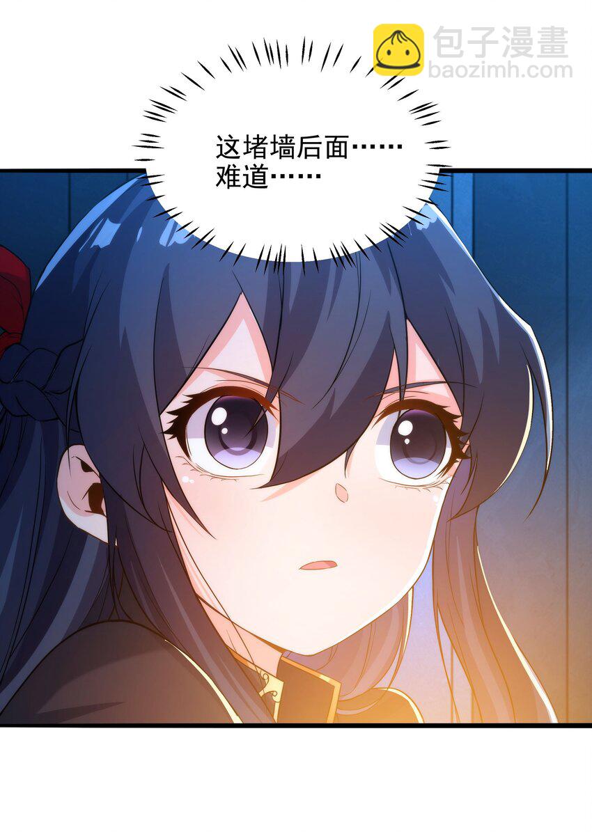 第45话 调查(1/2)-第45话