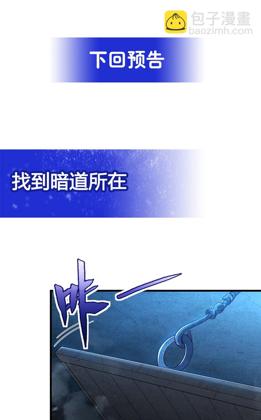 第45话 调查(1/2)-第45话