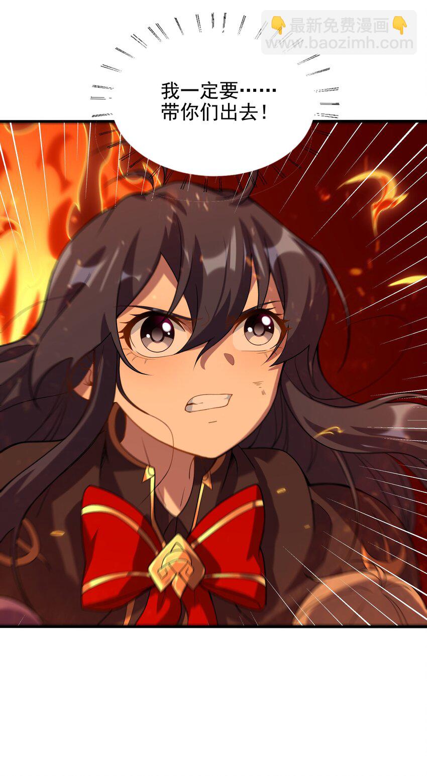 第49话 无畏-第49话