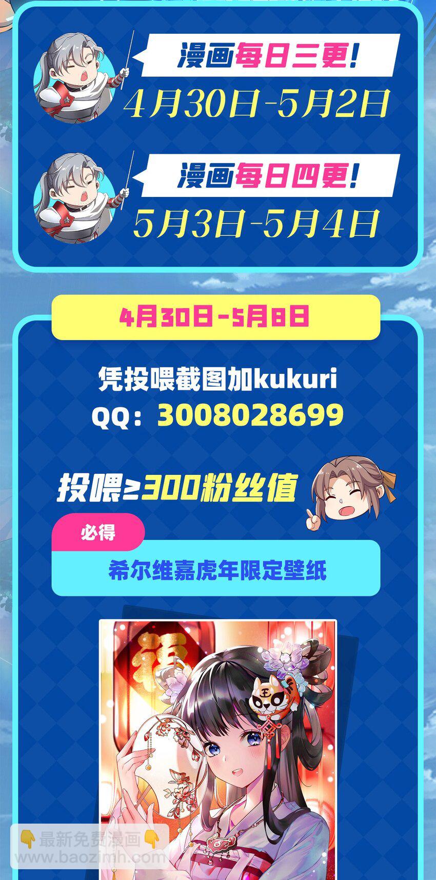 第49话 无畏-第49话