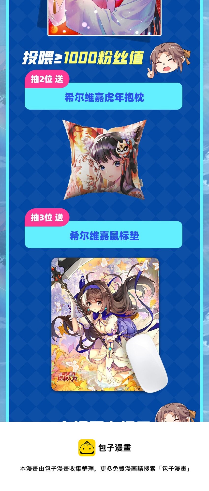 第49话 无畏-第49话