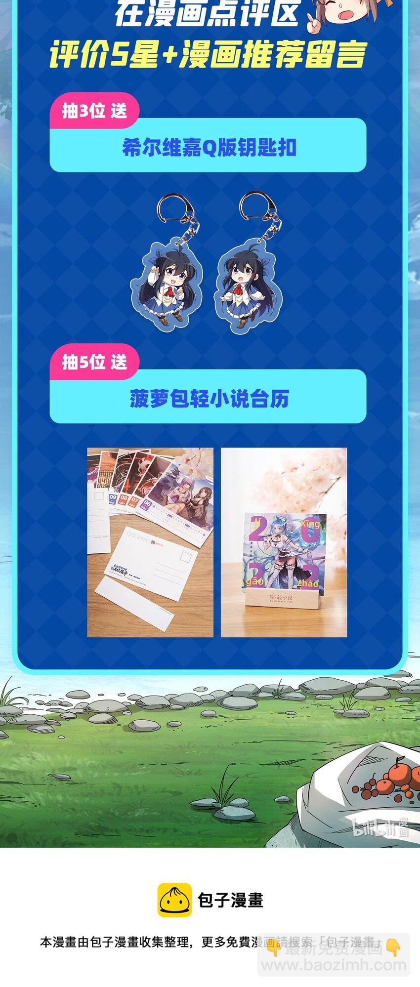 第49话 无畏-第49话