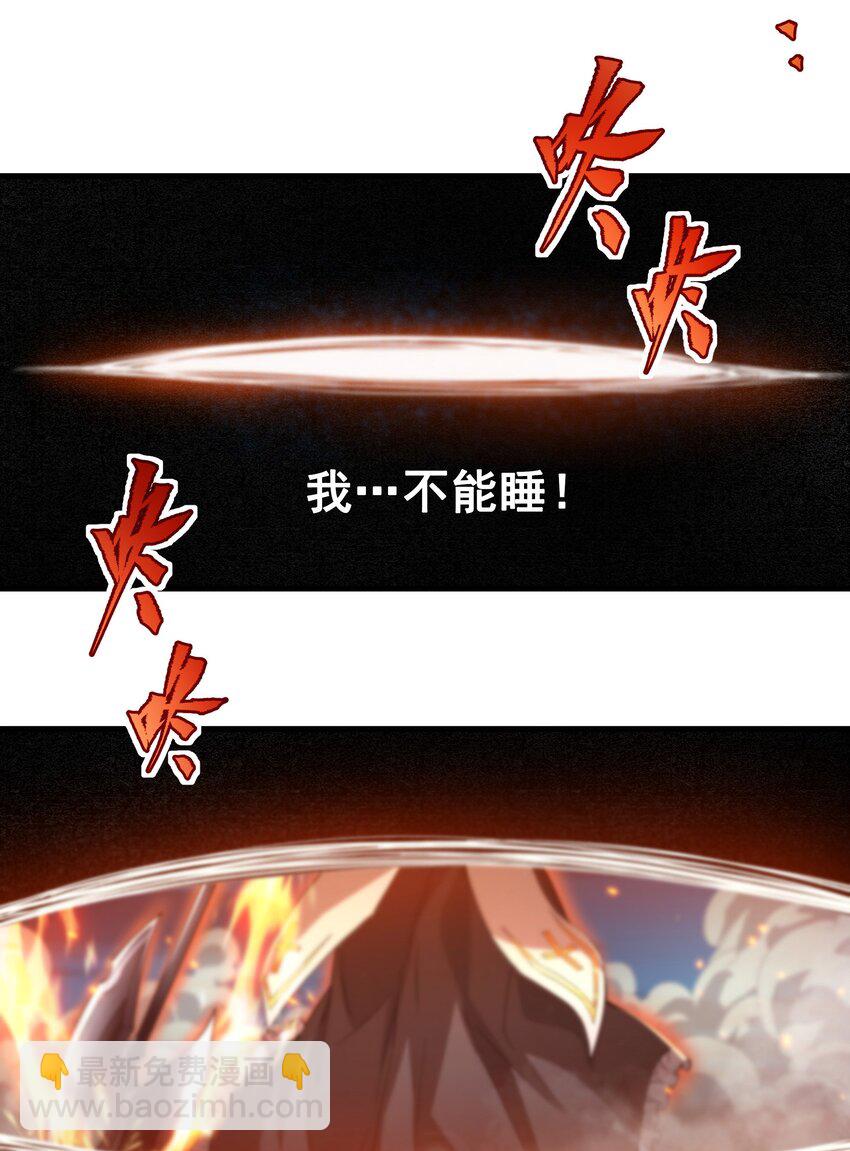 來自深淵的我今天也要拯救人類 - 第51話 奄奄一息(1/2) - 4