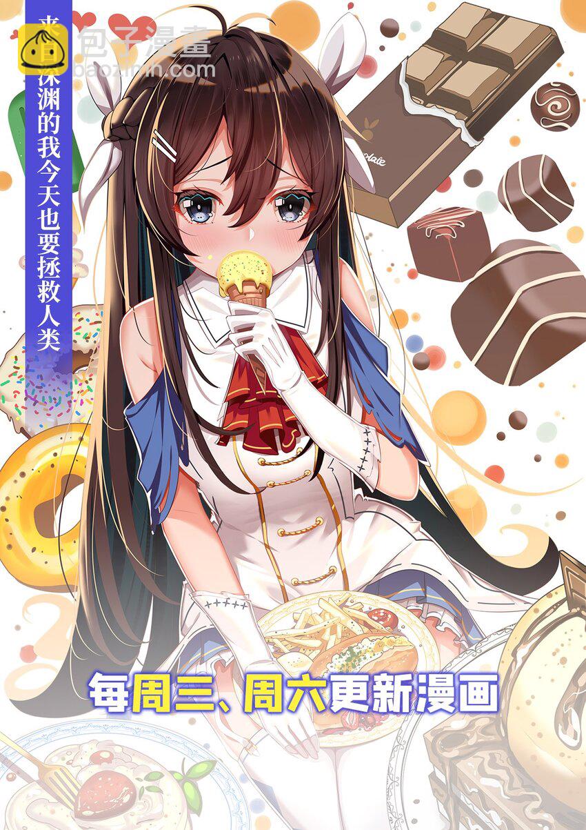 第51话 奄奄一息(1/2)-第51话