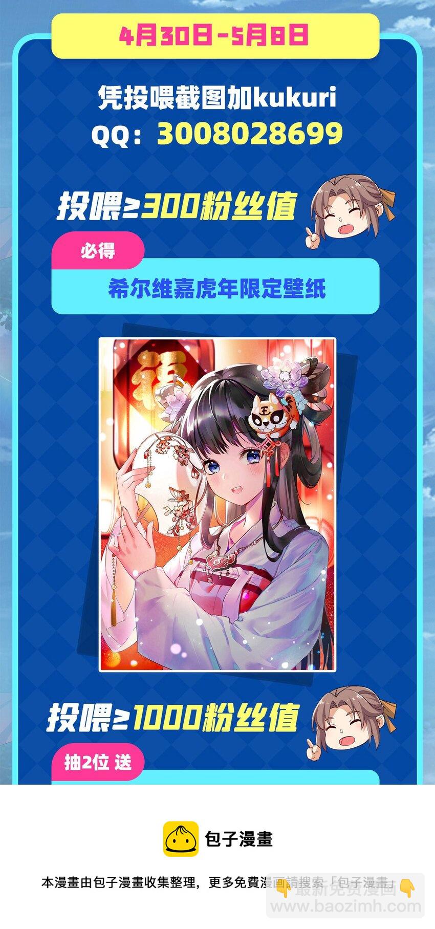 第51话 奄奄一息(1/2)-第51话