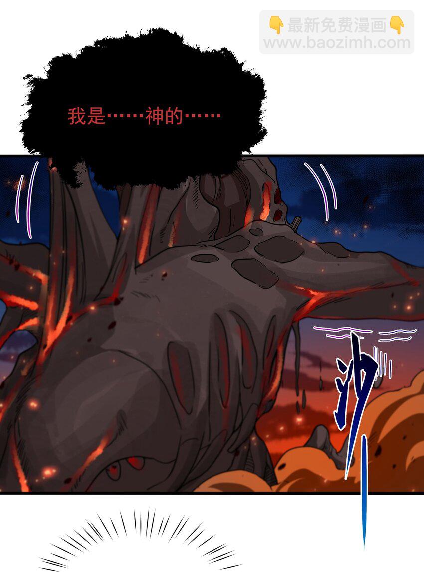 第53话 自诩为神-第53话