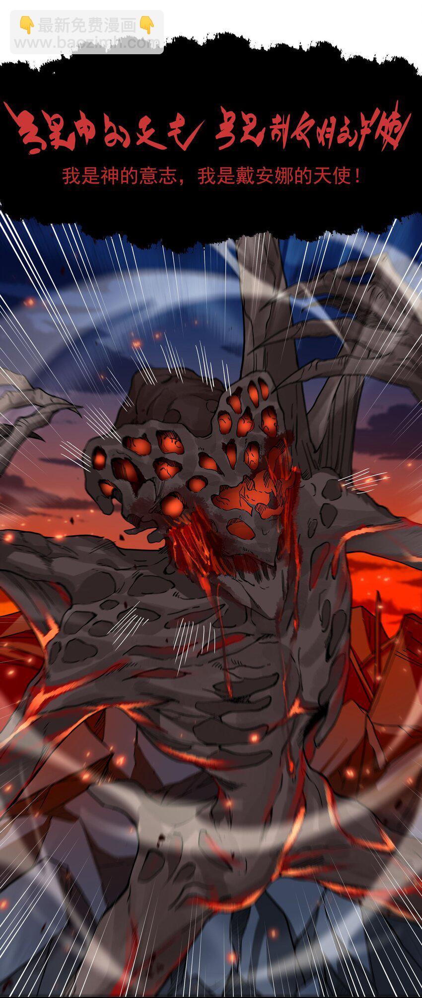 第53话 自诩为神-第53话