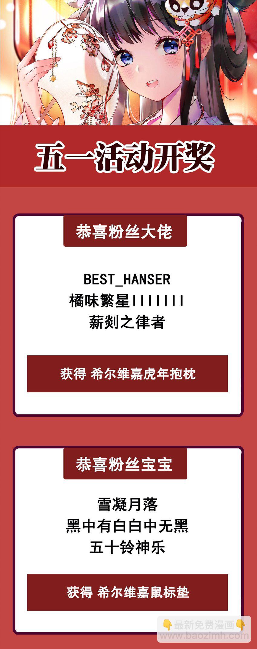 第53话 自诩为神-第53话