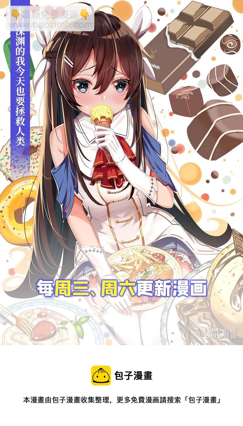 第53话 自诩为神-第53话