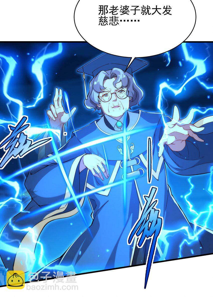 第55话 再次&ldquo;黑化&rdquo;(1/2)-第55话