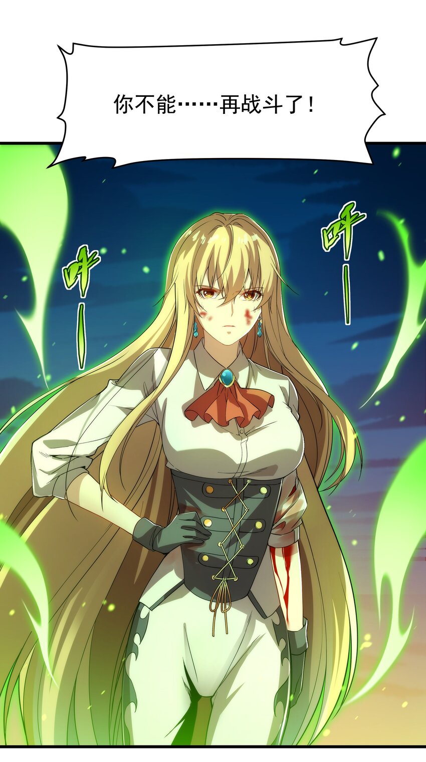 第55话 再次&ldquo;黑化&rdquo;(1/2)-第55话