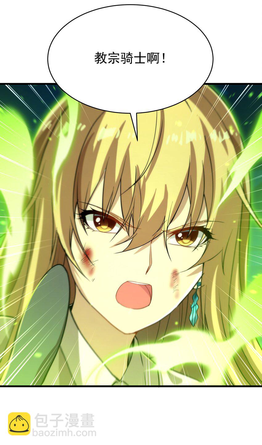 第55话 再次&ldquo;黑化&rdquo;(1/2)-第55话