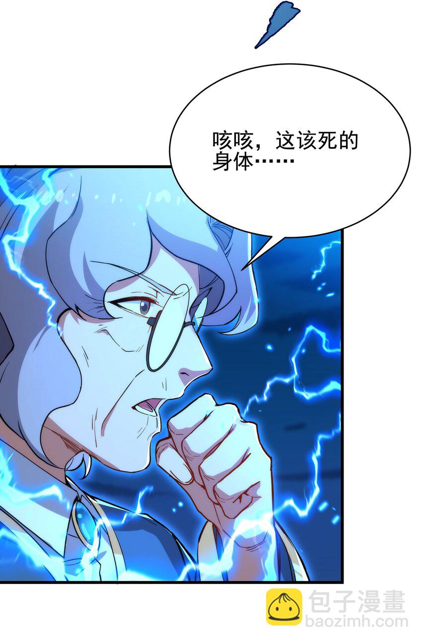 第55话 再次&ldquo;黑化&rdquo;(1/2)-第55话