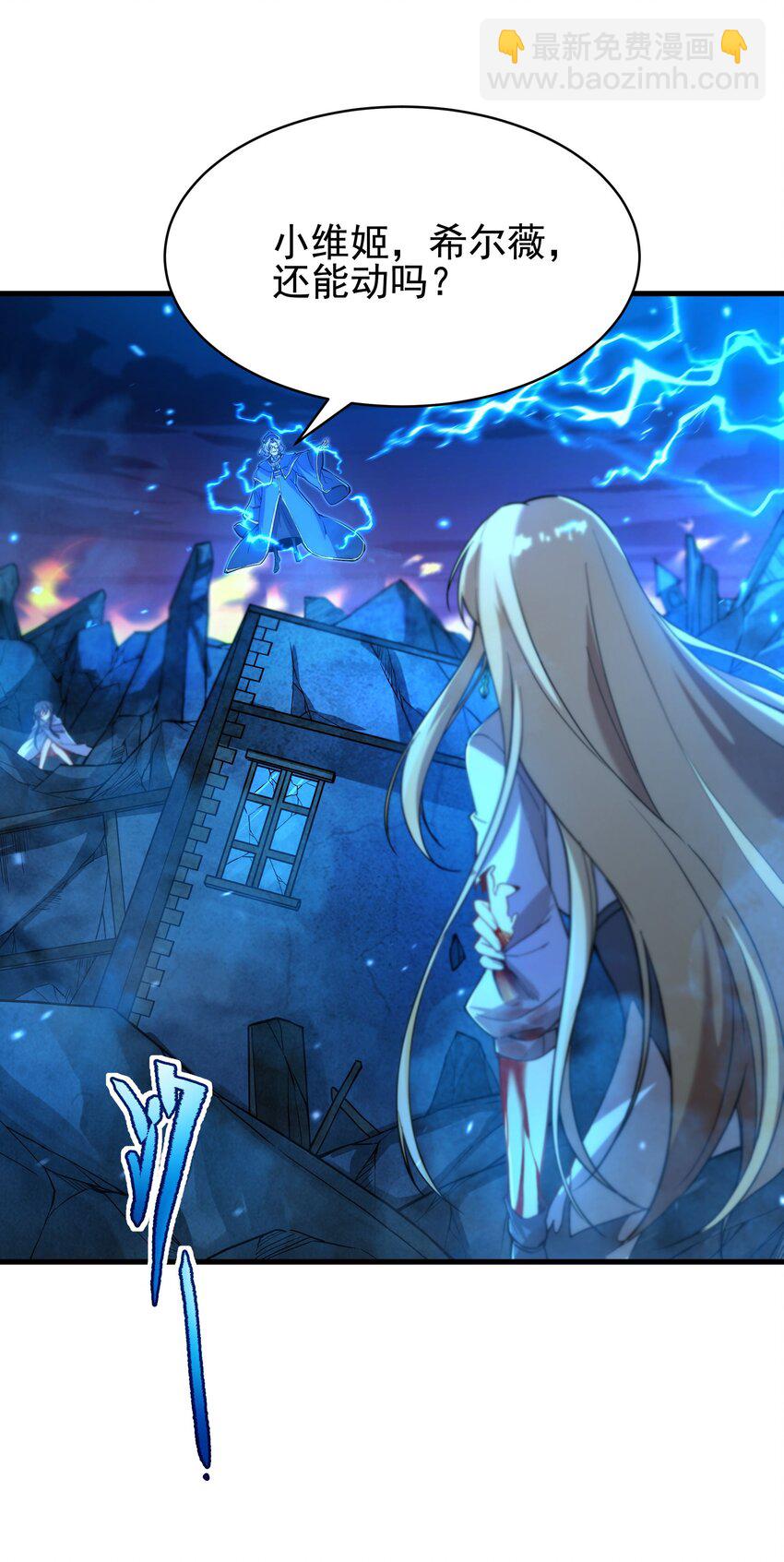 第55话 再次&ldquo;黑化&rdquo;(1/2)-第55话