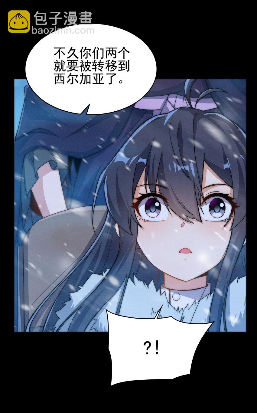 第57话 黑暗的序幕(1/2)-第57话