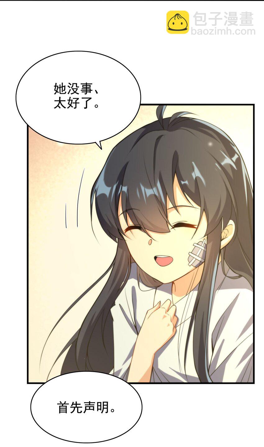 第57话 黑暗的序幕(1/2)-第57话