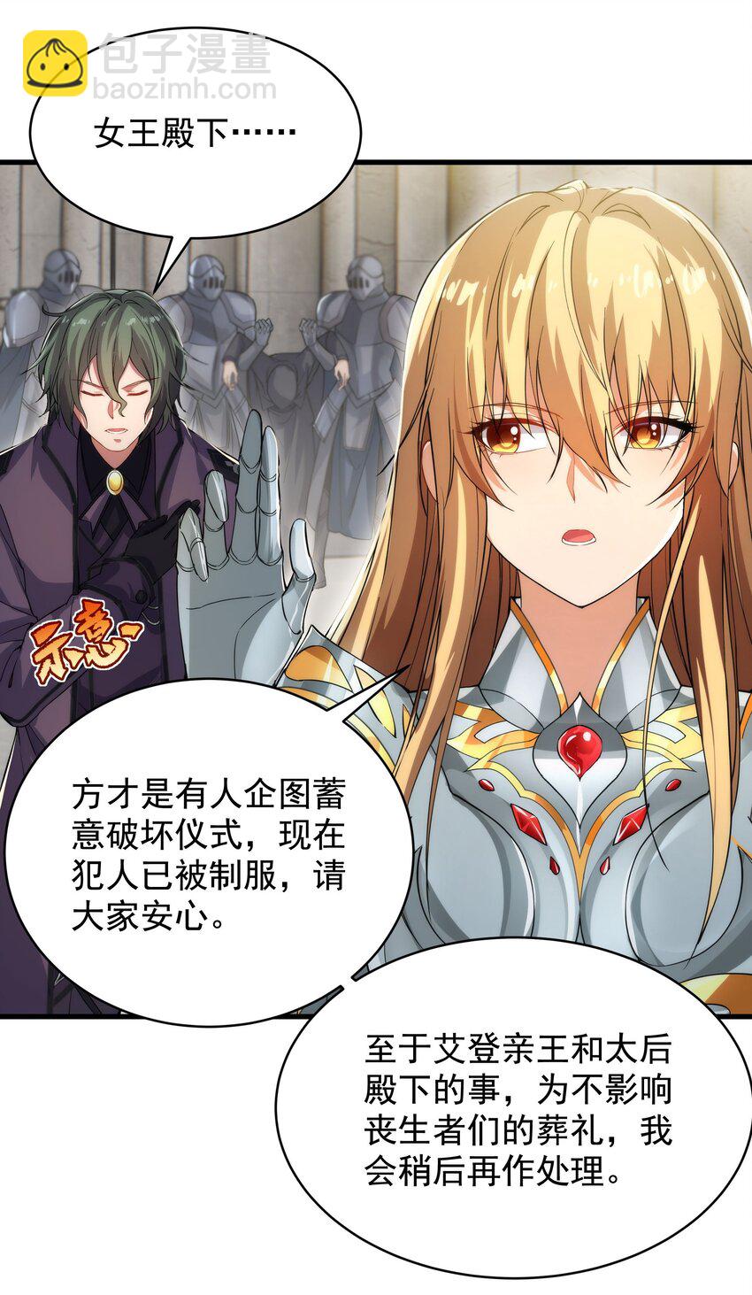 第59话 告别(1/2)-第59话