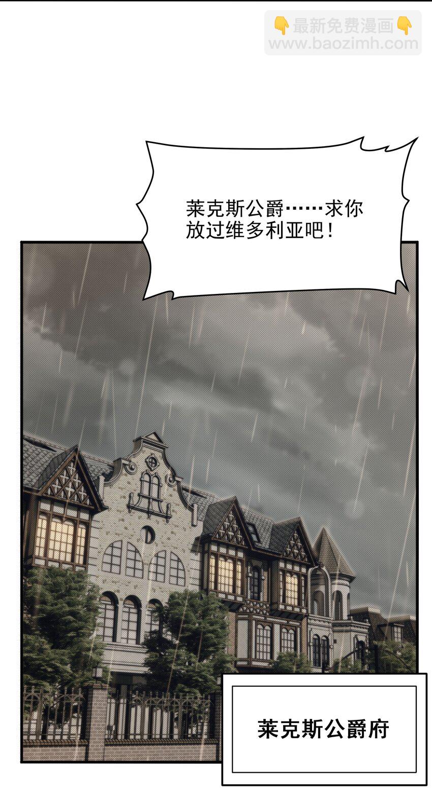 來自深淵的我今天也要拯救人類 - 第61話 遲來的和解(1/2) - 1