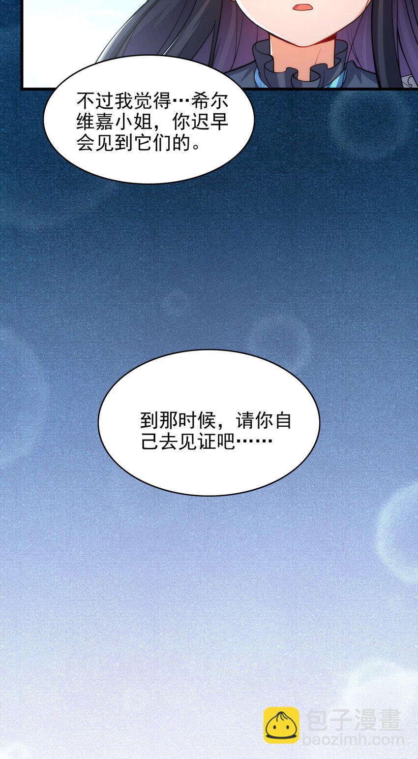 來自深淵的我今天也要拯救人類 - 第63話 我不是怪物(1/2) - 5