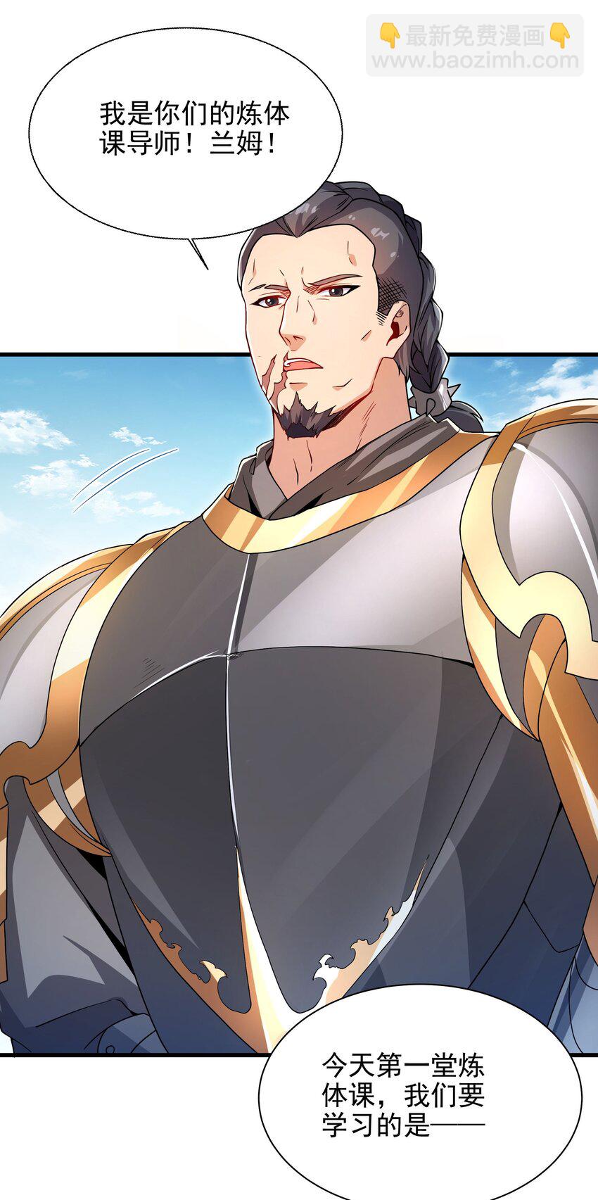 第65话 挑战我试试(1/2)-第65话