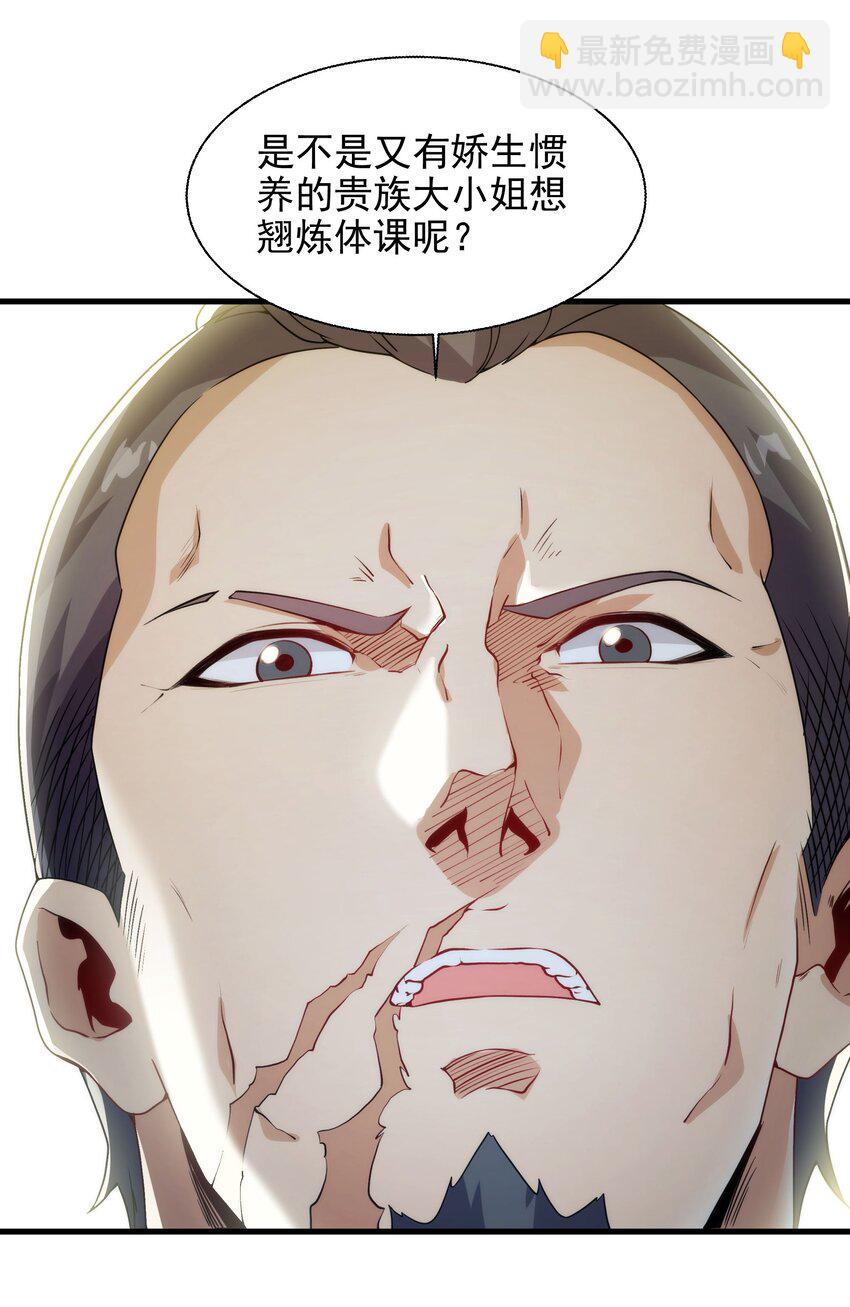 第65话 挑战我试试(1/2)-第65话