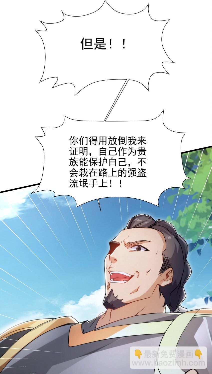 第65话 挑战我试试(1/2)-第65话