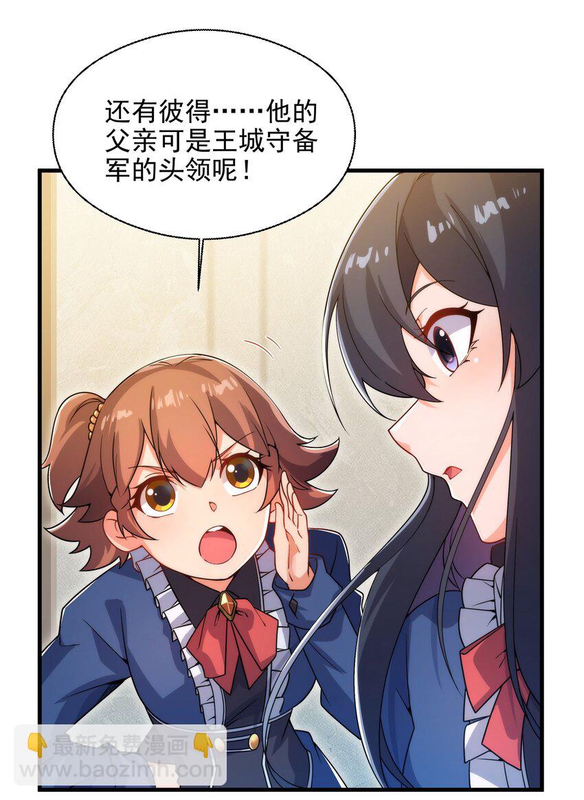 第65话 挑战我试试(1/2)-第65话