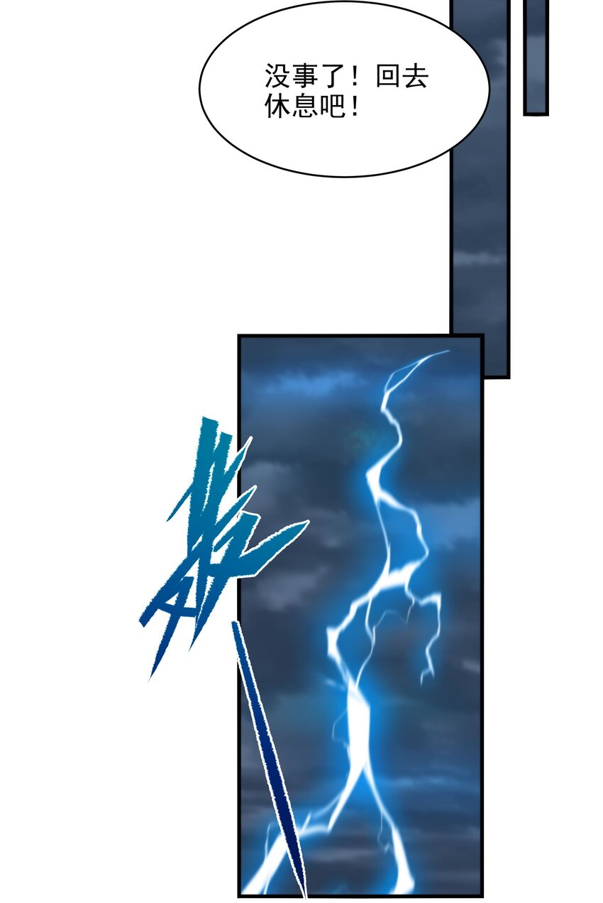 第67话 受邀-第67话