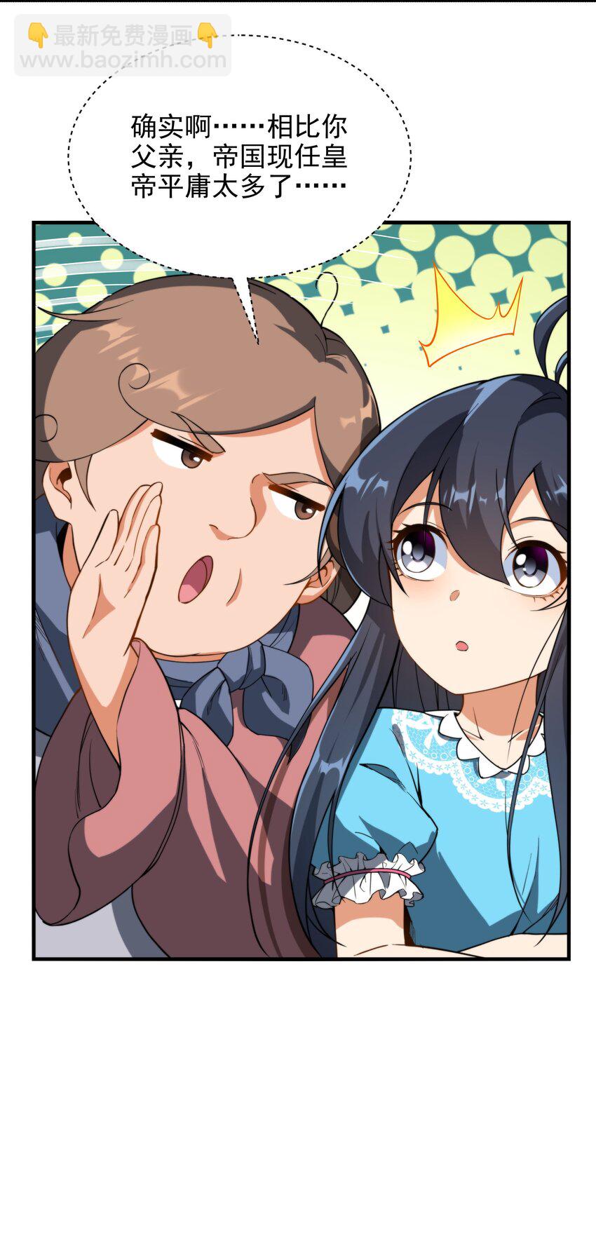 第67话 受邀-第67话