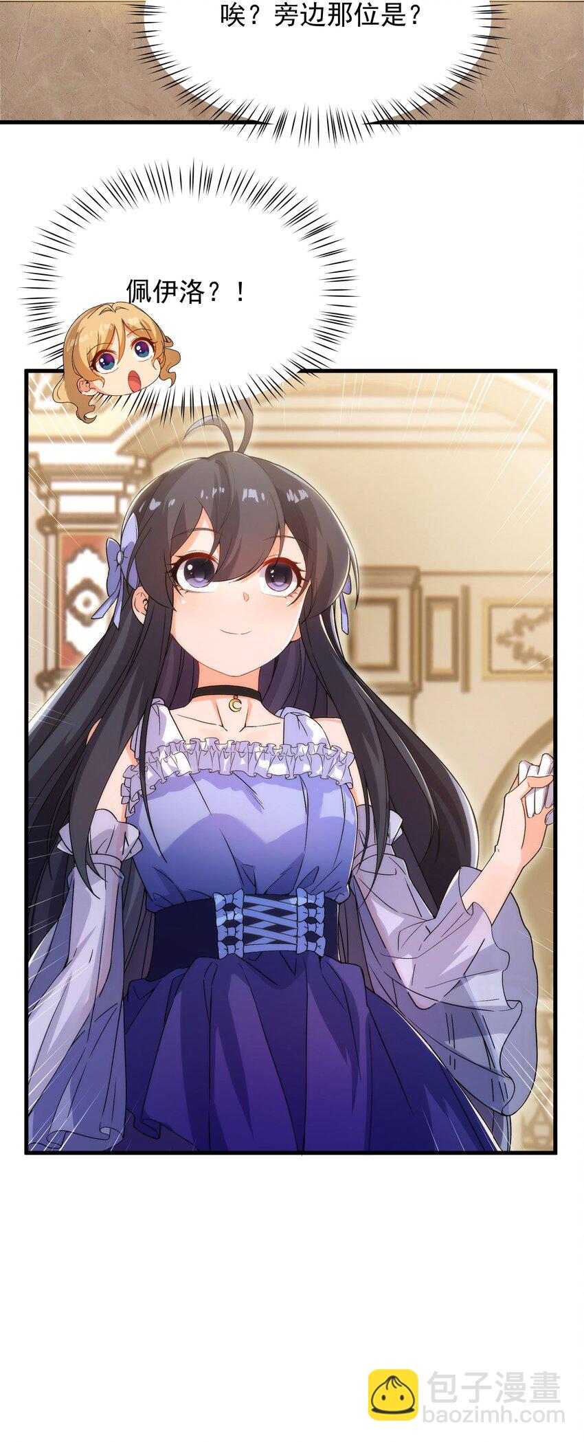 第69话 携手出席(1/2)-第69话