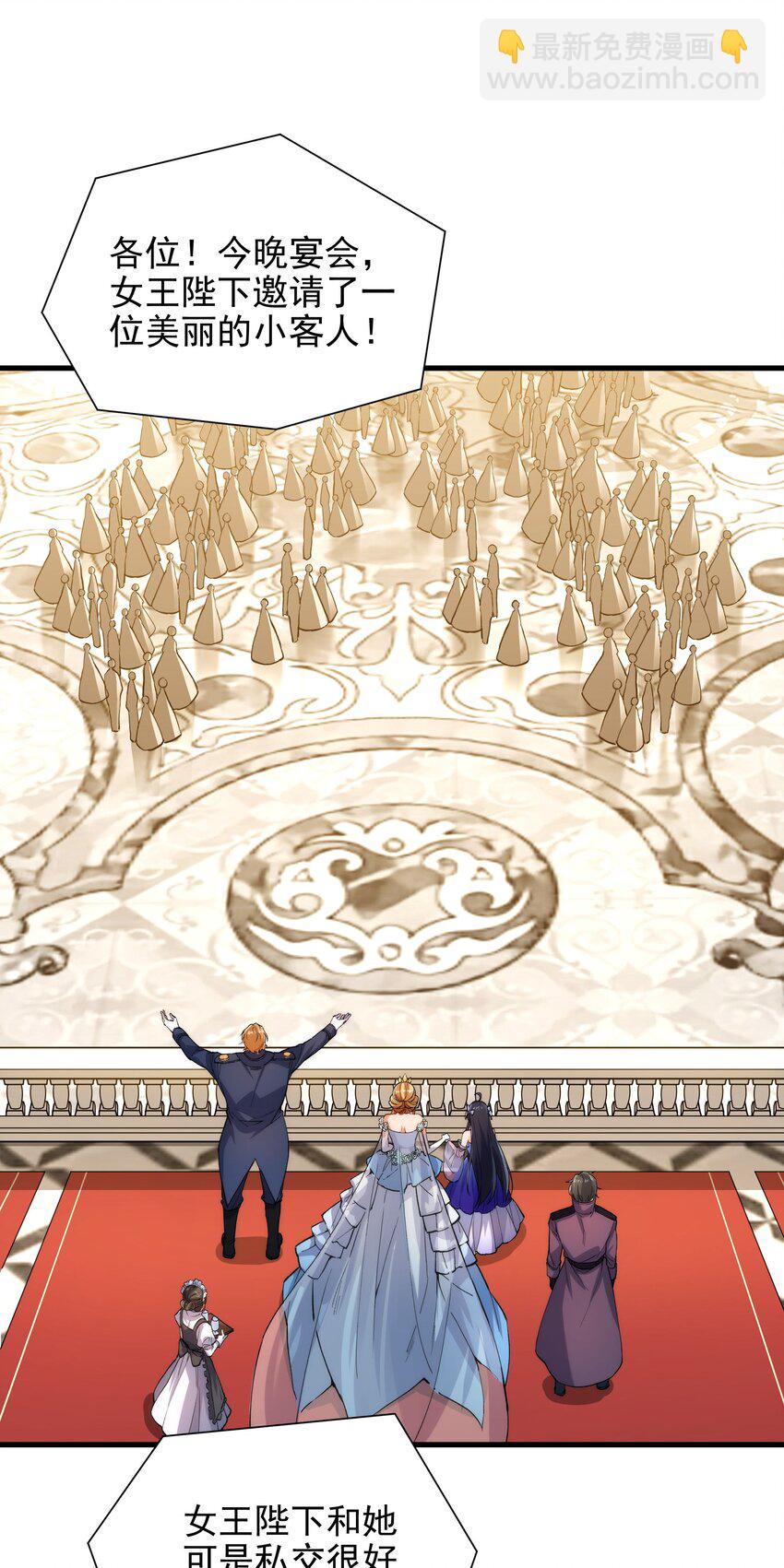 第69话 携手出席(1/2)-第69话