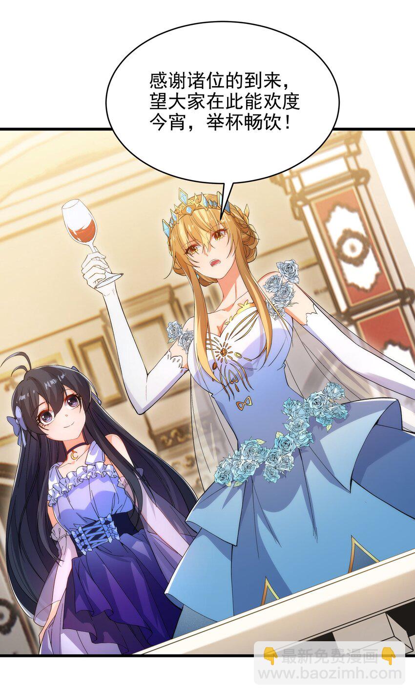 第69话 携手出席(1/2)-第69话