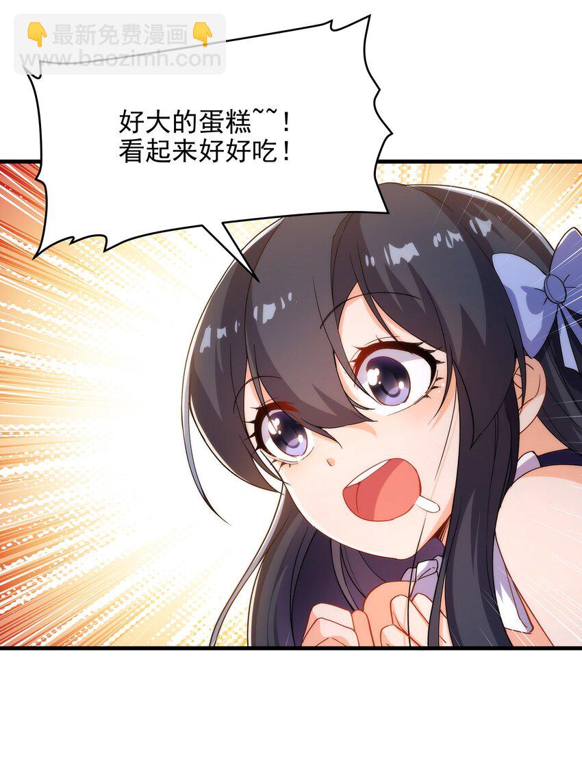 第69话 携手出席(1/2)-第69话