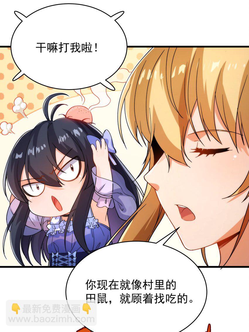 第69话 携手出席(1/2)-第69话