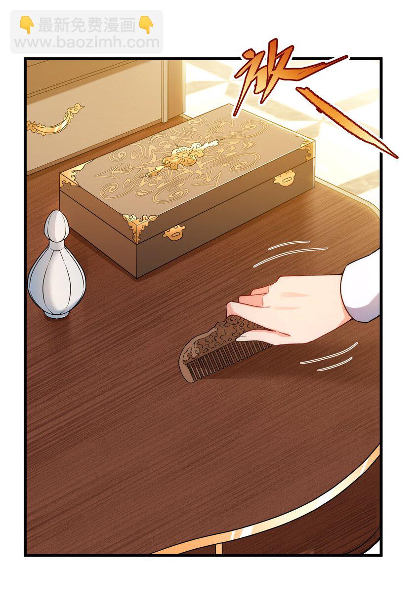 第69话 携手出席(1/2)-第69话