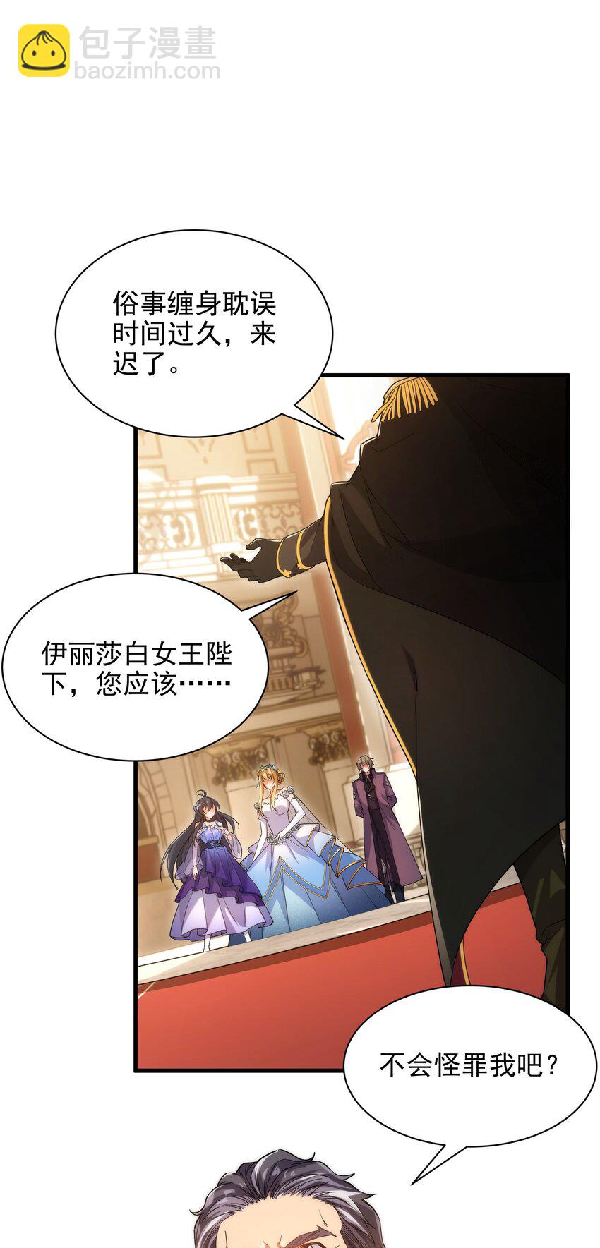 第69话 携手出席(1/2)-第69话