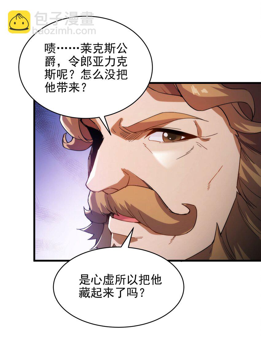 第69话 携手出席(1/2)-第69话