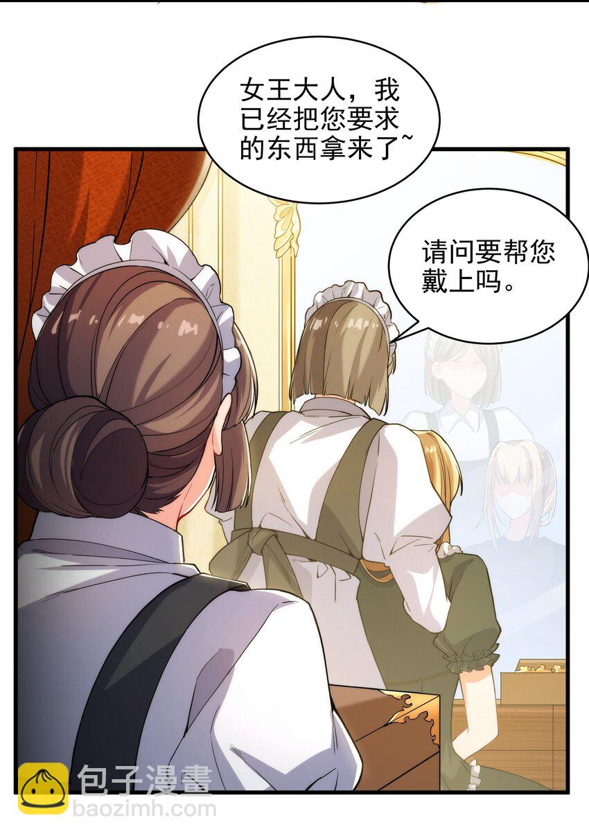 第69话 携手出席(1/2)-第69话