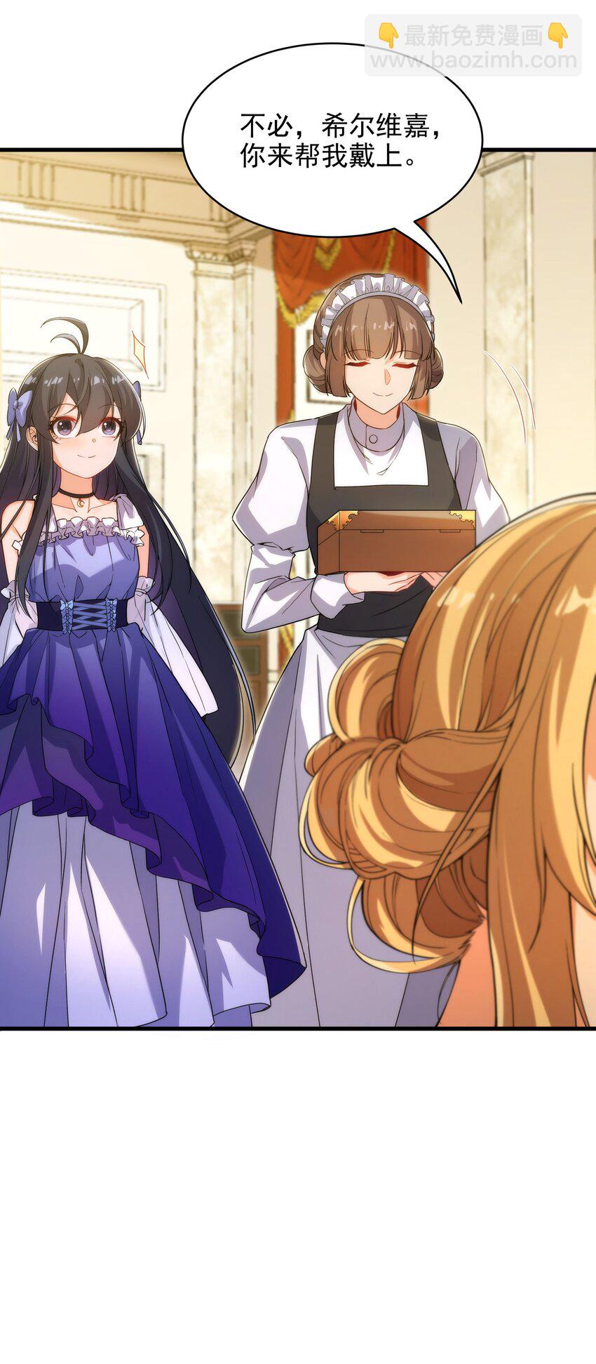 第69话 携手出席(1/2)-第69话