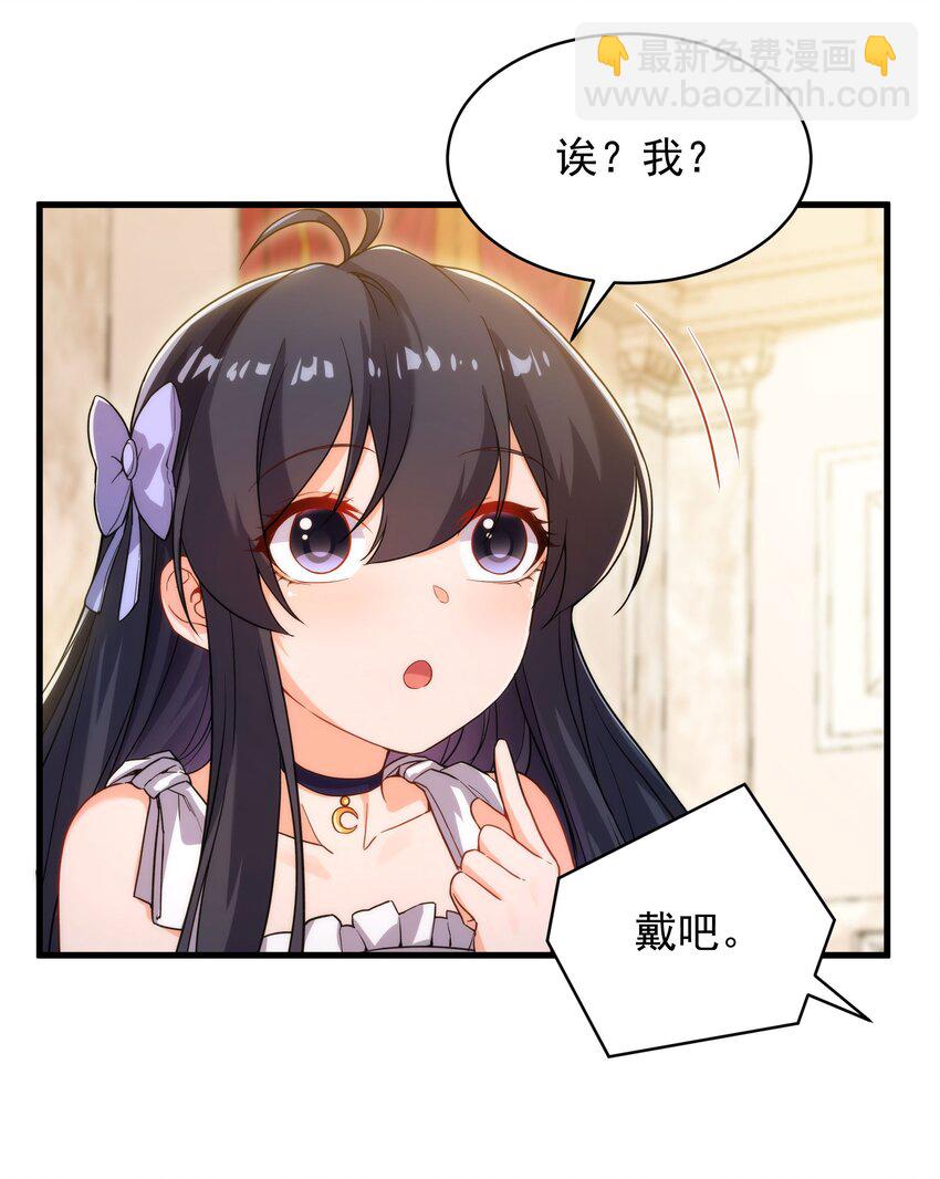 第69话 携手出席(1/2)-第69话