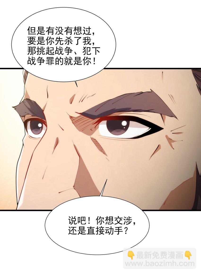 來自深淵的我今天也要拯救人類 - 第71話 完美反擊(1/2) - 3