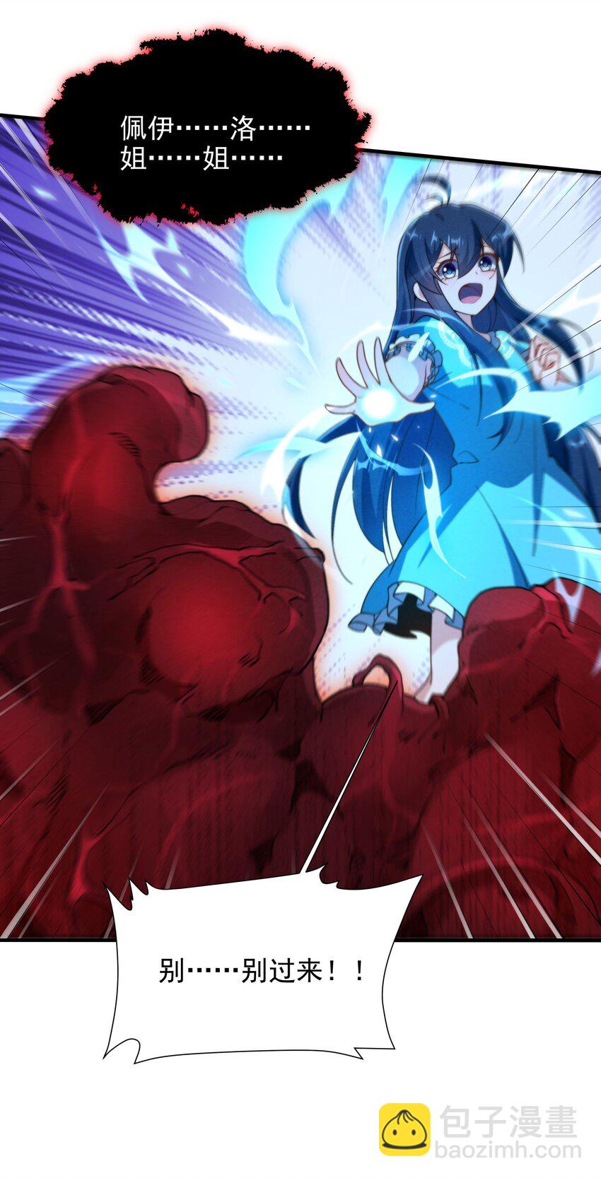 第73话 诡异梦境(1/2)-第73话