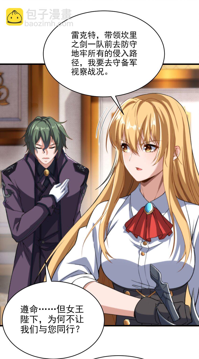 第75话 同床夜谈-第75话