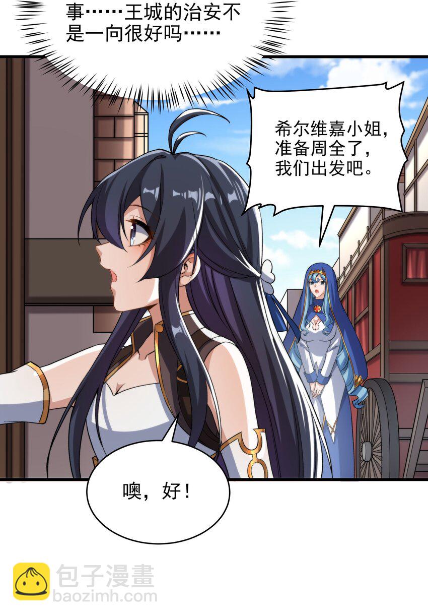 第75话 同床夜谈-第75话