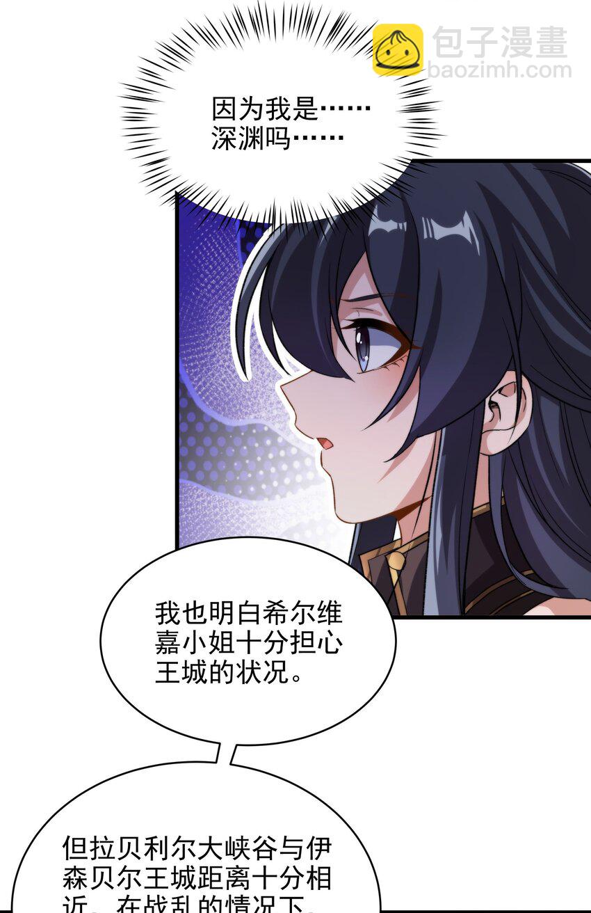 第75话 同床夜谈-第75话