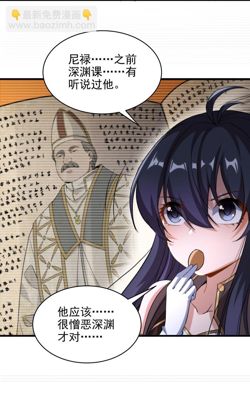 第75话 同床夜谈-第75话