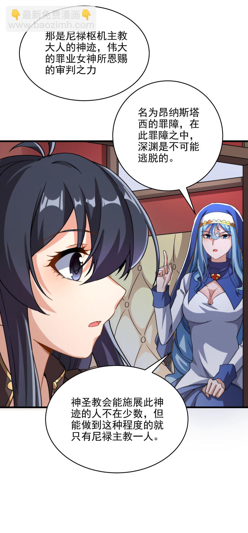 第75话 同床夜谈-第75话