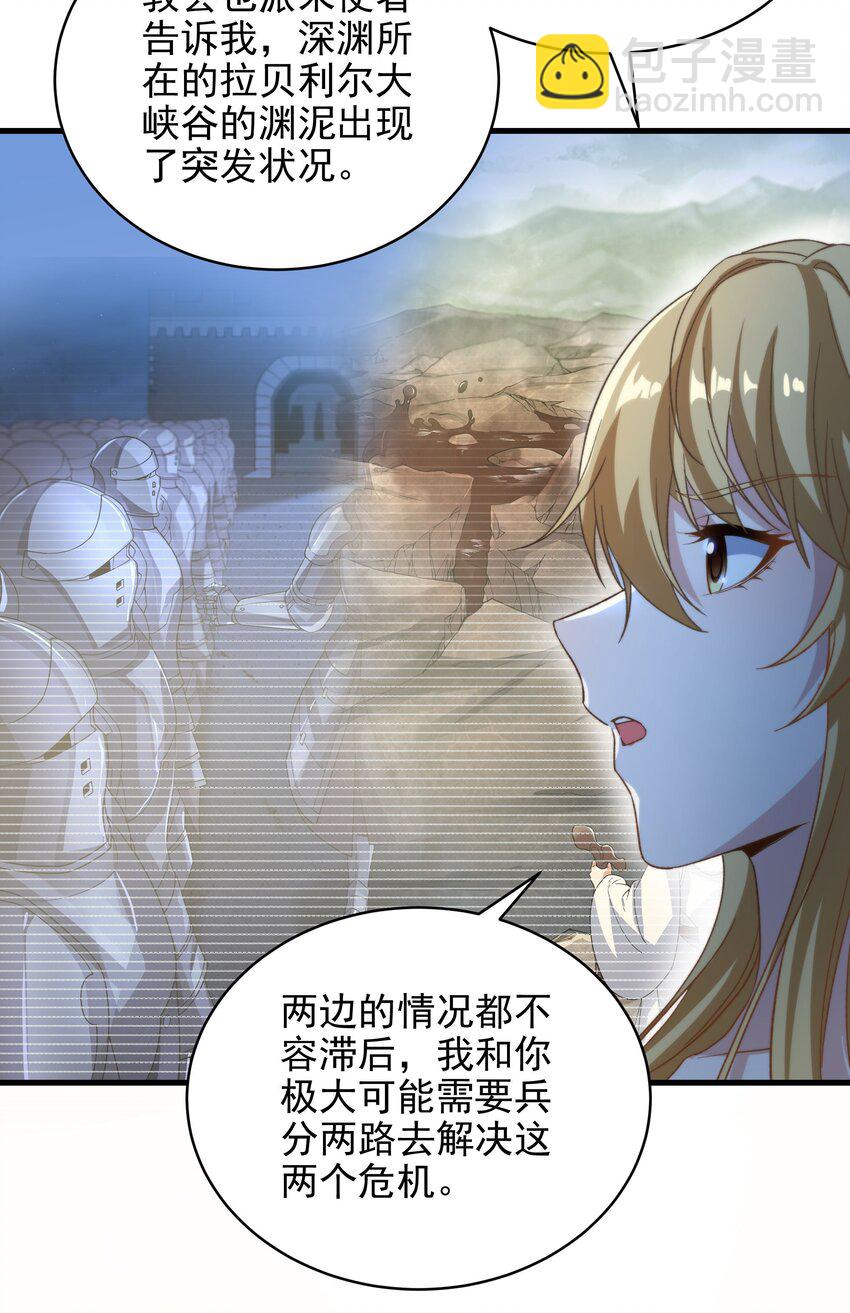 第75话 同床夜谈-第75话