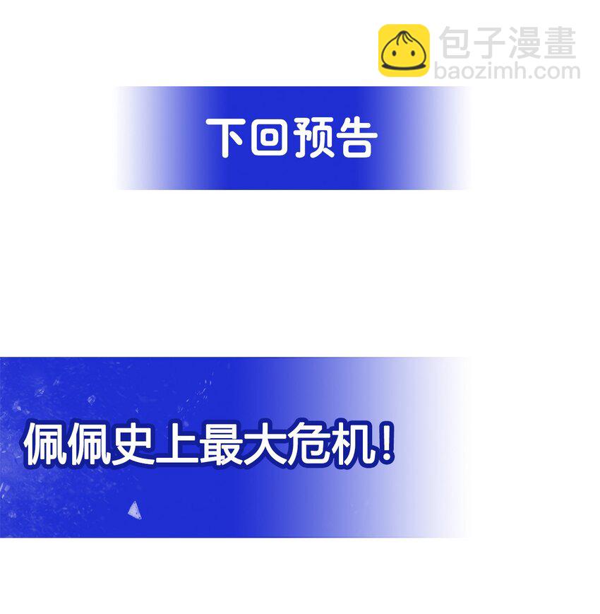 第75话 同床夜谈-第75话